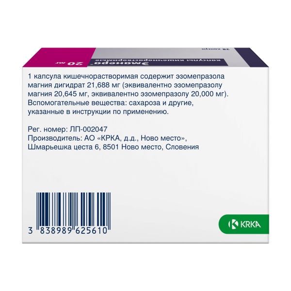 Эманера капсулы кишечнорастворимые 20мг №28 фото в интернет-аптеке "Фармсервис"