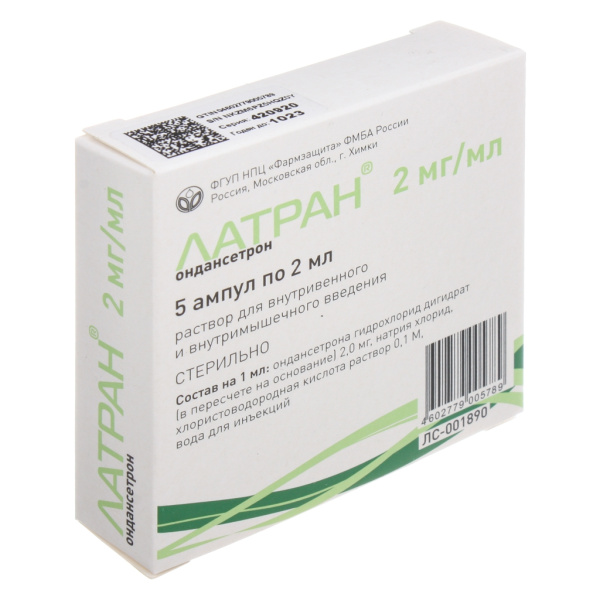 Латран раствор для внутривенного и внутримышечного введения 2мг/мл x 2мл №5 фото в интернет-аптеке "Фармсервис"