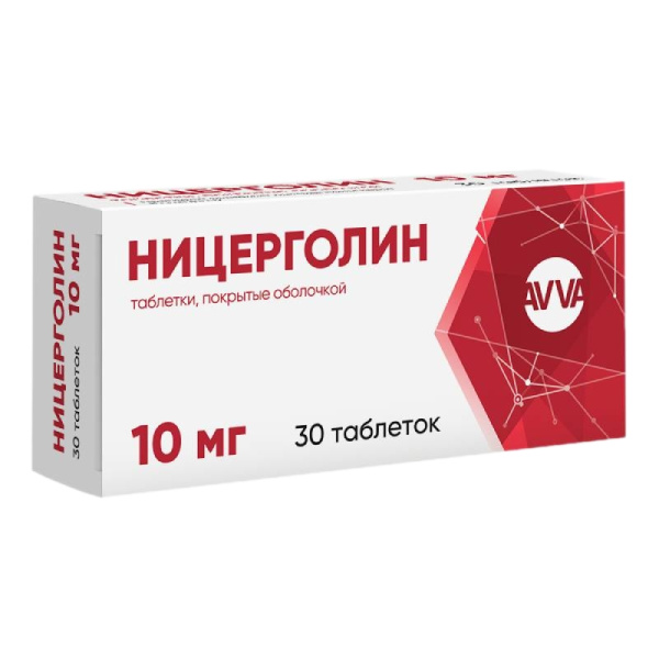 Ницерголин таблетки, покрытые оболочкой 10мг №30 фото в интернет-аптеке "Фармсервис"
