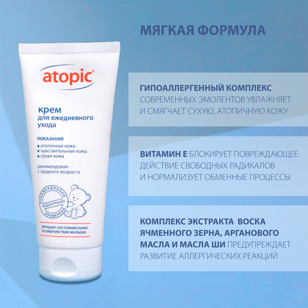 Крем ATOPIC (Атопик) для ежедневного ухода 200мл фото в интернет-аптеке "Фармсервис" Крем ATOPIC (Атопик) для ежедневного ухода 200мл фото в интернет-аптеке "Фармсервис"