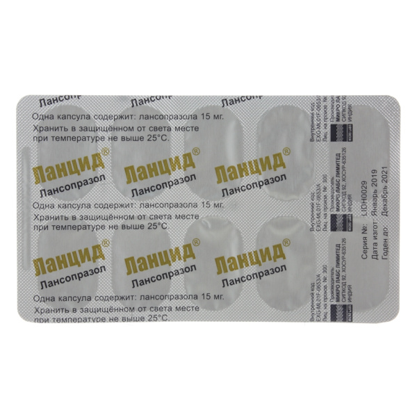 Ланцид капсулы кишечнорастворимые 15мг №30 фото в интернет-аптеке "Фармсервис" Ланцид капсулы кишечнорастворимые 15мг №30 фото в интернет-аптеке "Фармсервис"