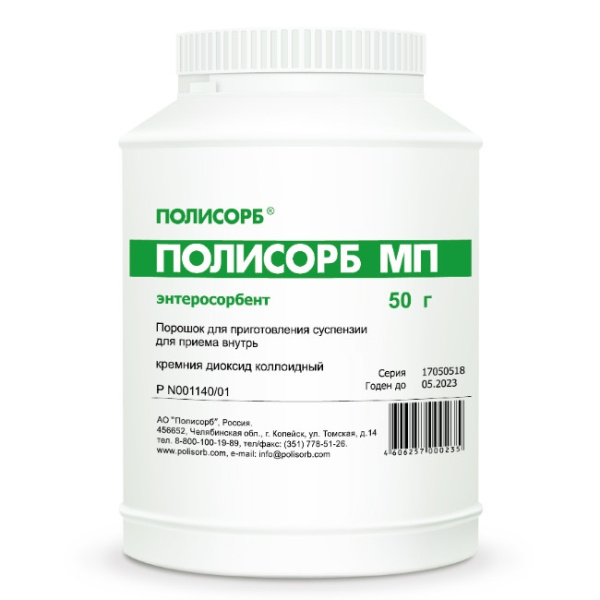 Полисорб МП порошок для приготовления суспензии для приёма внутрь 1г x 50г №1 фото в интернет-аптеке "Фармсервис"