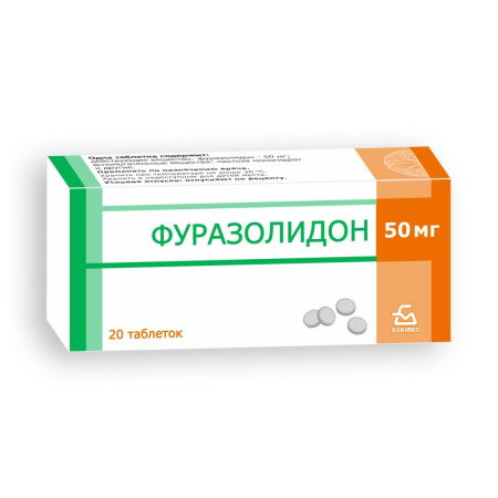 ФУРАЗОЛИДОН таблетки 50мг №20 детальное фото в интернет-аптеке "Фармсервис"