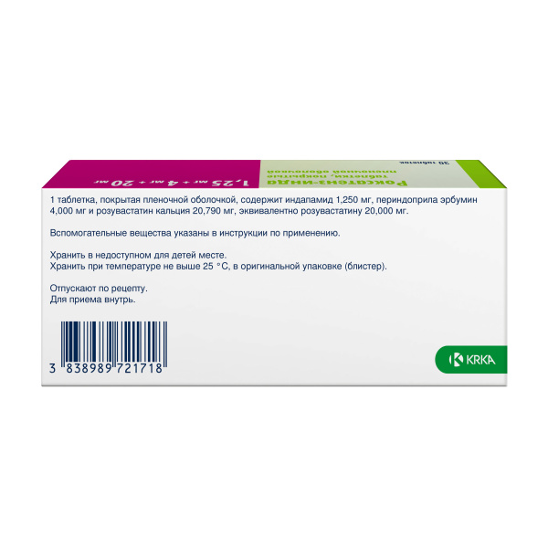 Роксатенз-инда таблетки, покрытые плёночной оболочкой 1.25мг+4мг+20мг №30 фото в интернет-аптеке "Фармсервис"