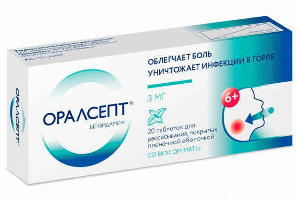 Оралсепт таблетки для рассасывания покрытые пленочной оболочкой 3мг №20 фото в интернет-аптеке "Фармсервис"