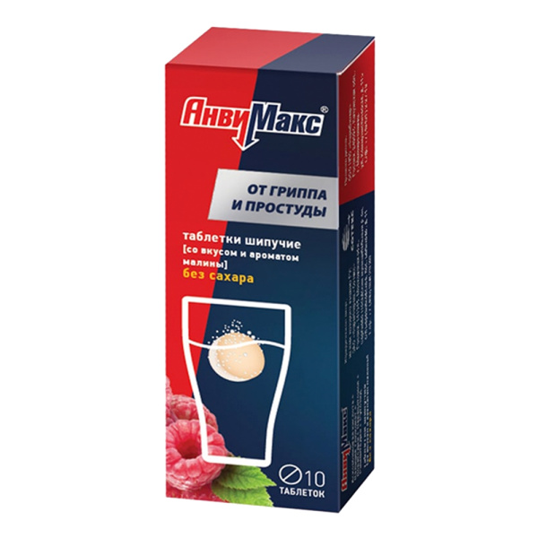АнвиМакс таблетки шипучие, [малиновые]  №10 фото в интернет-аптеке "Фармсервис"