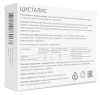 SH Pharma Цисталис капсулы 350мг №60 детальное фото в интернет-аптеке "Фармсервис"