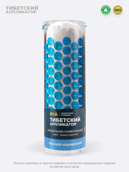 Массажер аппликатор Кузнецова Тибетский валик универсальный (синий) фото в интернет-аптеке "Фармсервис"