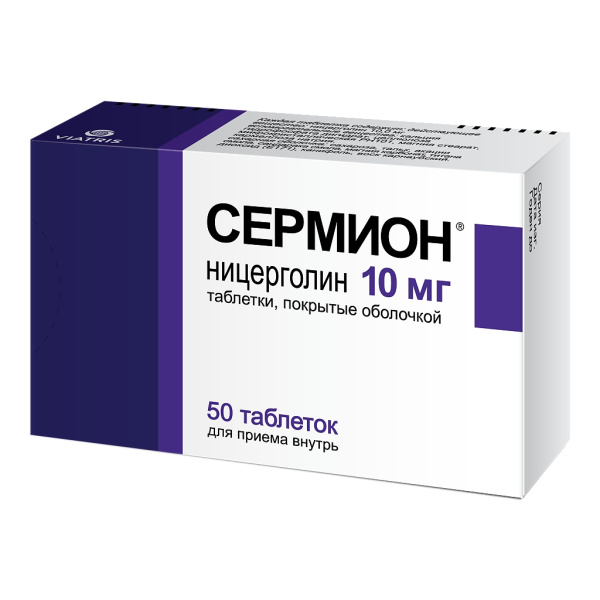 Сермион таблетки, покрытые оболочкой 10мг №90 фото в интернет-аптеке "Фармсервис"