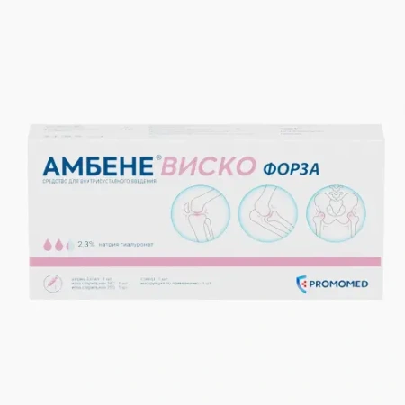 Амбене Виско Форза шприц (средствово для внутрисуставного введения) 2,3% 3мл №1 детальное фото в интернет-аптеке "Фармсервис"