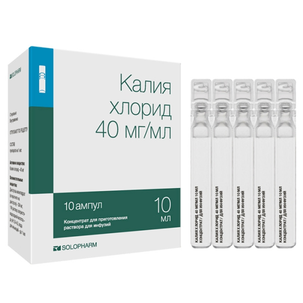 Калия хлорид концентрат для приготовления раствора для инфузий 40мг/мл x 10мл №10 фото в интернет-аптеке "Фармсервис"