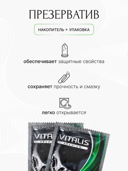 Презерватив Vitalis Premium №12 x-large (увеличенного размера) фото в интернет-аптеке "Фармсервис"