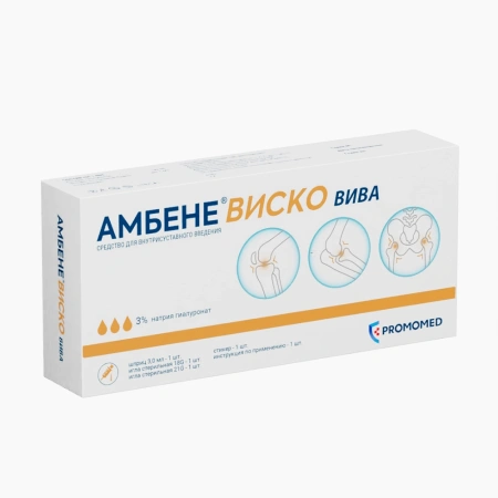 Амбене Виско Вива шприц (средство для внутри суставного введения) 3% 3мл №1 детальное фото в интернет-аптеке "Фармсервис"