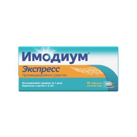 Имодиум Экспресс таблетки-лиофилизат 2мг №10 детальное фото в интернет-аптеке "Фармсервис"