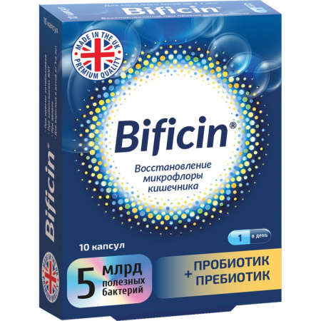 Бифицин капс. №10 детальное фото в интернет-аптеке "Фармсервис"