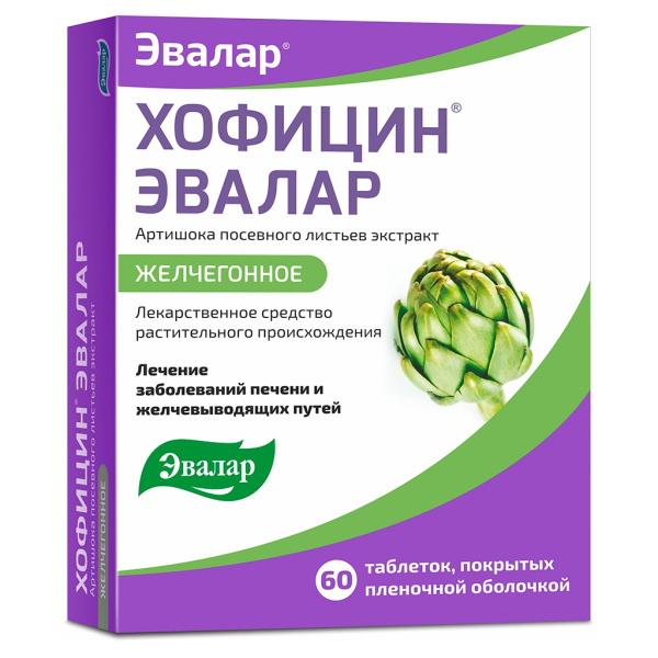ХОФИЦИН ЭВАЛАР таблетки, покрытые плёночной оболочкой 200мг №60 фото в интернет-аптеке "Фармсервис" ХОФИЦИН ЭВАЛАР таблетки, покрытые плёночной оболочкой 200мг №60 фото в интернет-аптеке "Фармсервис"