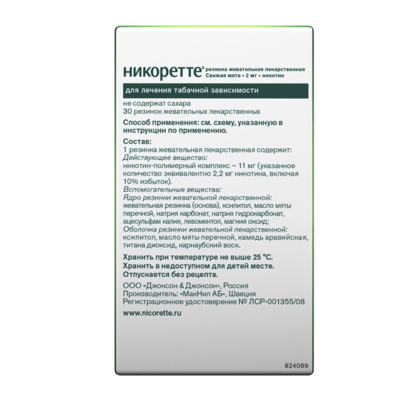 https://cdn.pharm-portal.ru/kk44ezuyq8bt3pjxdartuarh/sku-images/f1b8ed99-6330-40db-a617-a9a722f43f71/139047.jpeg