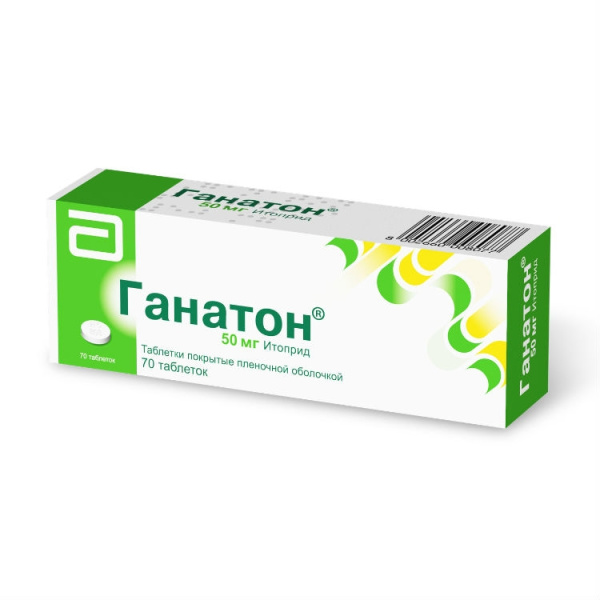 Ганатон таблетки, покрытые плёночной оболочкой 50мг №70 фото в интернет-аптеке "Фармсервис"