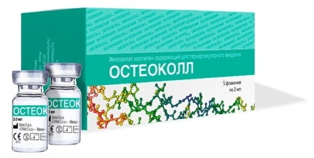 Остеоколл имплантат коллаген-содержащий для периартикулярного введения 100мкг/2мл 2мл №5 детальное фото в интернет-аптеке "Фармсервис"