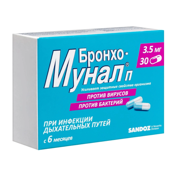 Бронхо-мунал П капсулы 3.5мг №30 фото в интернет-аптеке "Фармсервис"