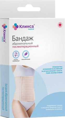 Бандаж КЛИНСА абдоминальный послеоперационный 22см детальное фото в интернет-аптеке "Фармсервис"