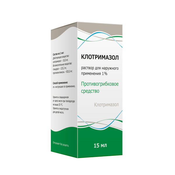 КЛОТРИМАЗОЛ раствор для наружного применения 1% x 15мл №1 фото в интернет-аптеке "Фармсервис"