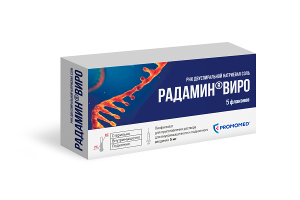 РАДАМИНВИРО лиофилизат для приготовления раствора для внутримышечного и подкожного введения 5мг x 5мг №5 фото в интернет-аптеке "Фармсервис"