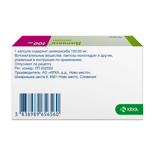 Дилакса капсулы 100мг №10 фото в интернет-аптеке "Фармсервис"