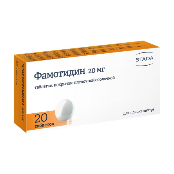 Фамотидин таблетки, покрытые плёночной оболочкой 20мг №20 фото в интернет-аптеке "Фармсервис"