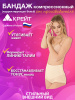 Бандаж трусы послеродовые Д-54 детальное фото в интернет-аптеке "Фармсервис"