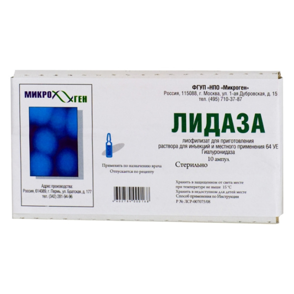 Лидаза лиофилизат для приготовления раствора для инъекций и местного применения 1280МЕ x 1280МЕ №10 фото в интернет-аптеке "Фармсервис"