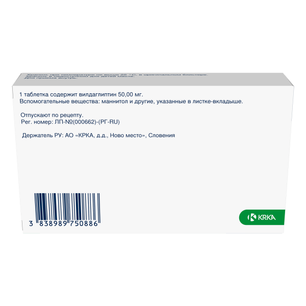 Глипвило таблетки 50мг №28 фото в интернет-аптеке "Фармсервис"