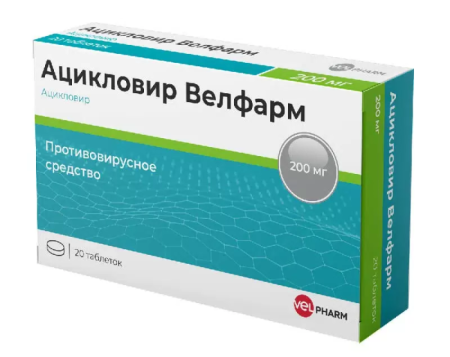 Ацикловир Велфарм таблетки 200мг №20 детальное фото в интернет-аптеке "Фармсервис"