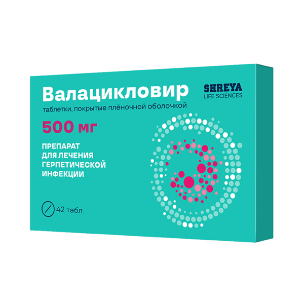 Валацикловир таблетки, покрытые плёночной оболочкой 500мг №42 фото в интернет-аптеке "Фармсервис"