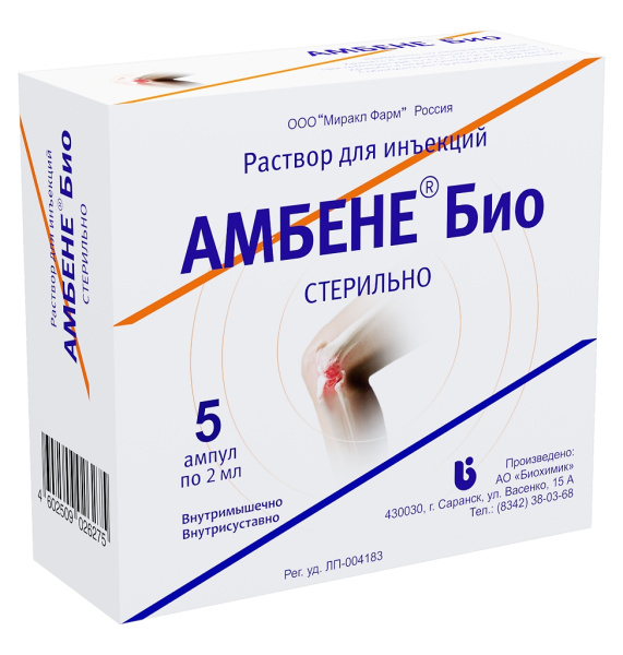 Амбене Био раствор для инъекций 1мл x 2мл №5 фото в интернет-аптеке "Фармсервис"