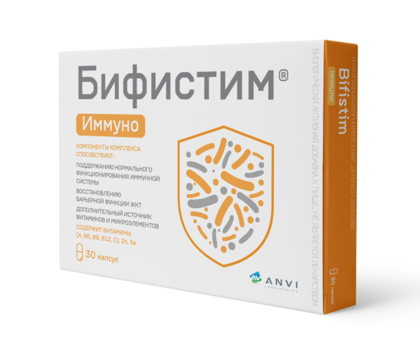 Бифистим Иммуно капсулы №30 фото в интернет-аптеке "Фармсервис"