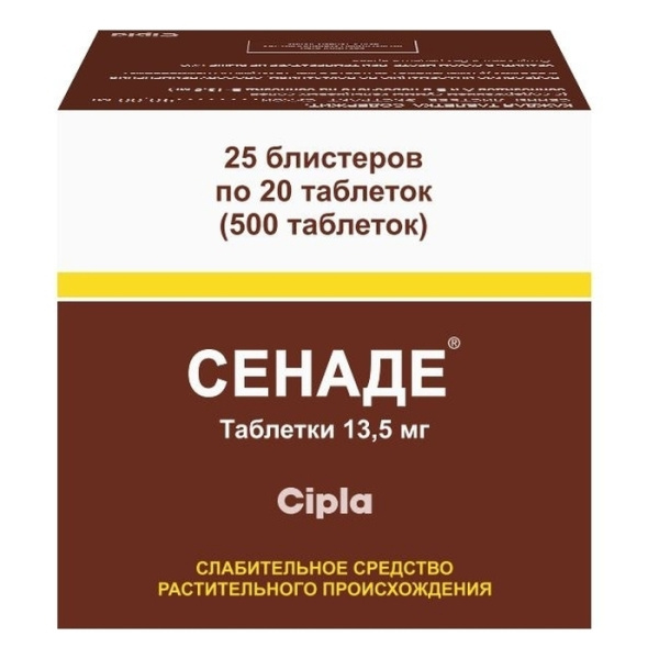 Сенаде таблетки 13.5мг №500 фото в интернет-аптеке "Фармсервис"