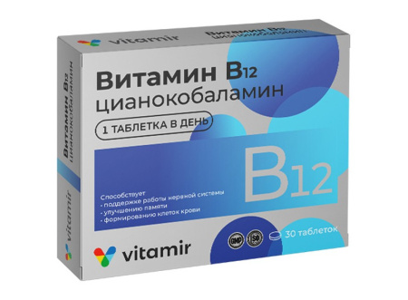 Витамин B12 (цианокобаламин) Витамир таблетки 100мг №30 детальное фото в интернет-аптеке "Фармсервис"