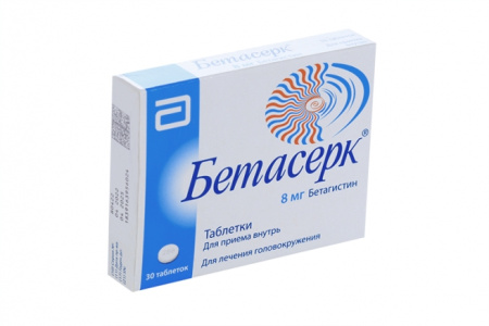 Бетасерк таблетки 8мг №30 детальное фото в интернет-аптеке "Фармсервис"