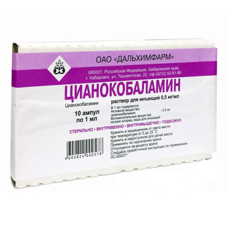 Цианокобаламин раствор для инъекций 0.5мг/мл x 1мл №10 детальное фото в интернет-аптеке "Фармсервис"