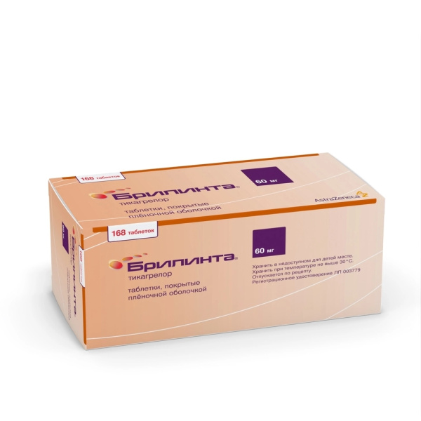 Брилинта таблетки, покрытые плёночной оболочкой 60мг №168 фото в интернет-аптеке "Фармсервис"