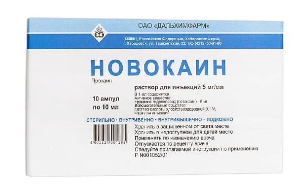 Новокаин раствор для инъекций 5мг/мл x 10мл №10 фото в интернет-аптеке "Фармсервис"