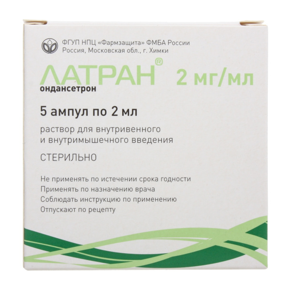 Латран раствор для внутривенного и внутримышечного введения 2мг/мл x 2мл №5 фото в интернет-аптеке "Фармсервис"