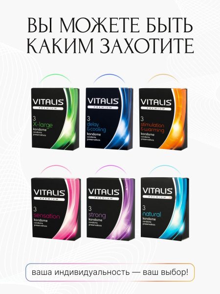 Презерватив Vitalis Premium №3 Color&Flavor (цветные ароматизированные) фото в интернет-аптеке "Фармсервис"