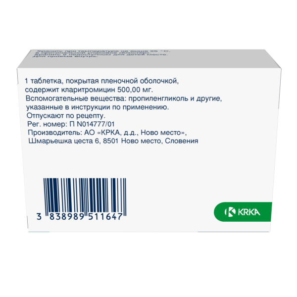 Фромилид таблетки, покрытые плёночной оболочкой 500мг №14 фото в интернет-аптеке "Фармсервис"