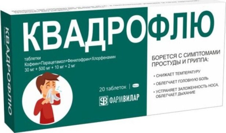 КВАДРОФЛЮ таблетки  №20 детальное фото в интернет-аптеке "Фармсервис"