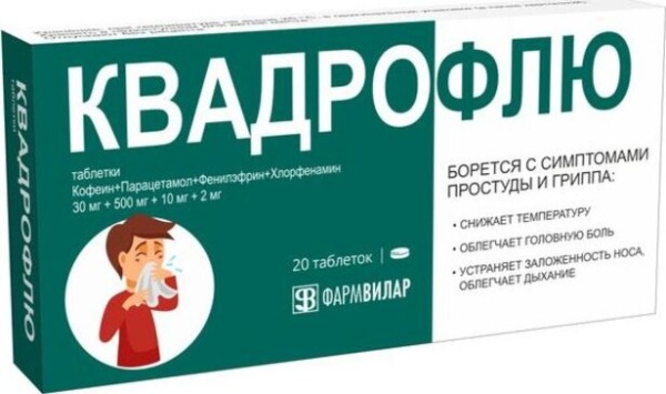 КВАДРОФЛЮ таблетки  №20 фото в интернет-аптеке "Фармсервис"