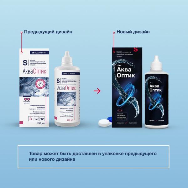 АкваОптик раствор для конт. линз многофункциональный 120мл + контейнер фото в интернет-аптеке "Фармсервис"