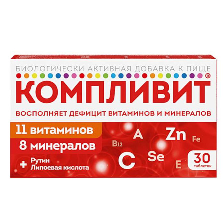 Компливит таблетки №30 детальное фото в интернет-аптеке "Фармсервис"