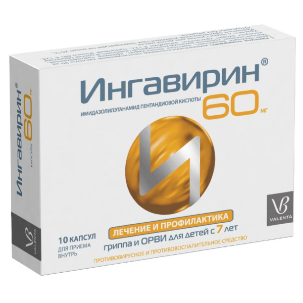 Ингавирин капсулы 60мг №10 фото в интернет-аптеке "Фармсервис"